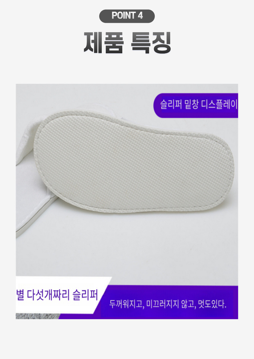 실내화 거실 실내용 룸슈즈 호텔 슬리퍼 일회용 면 남 상세 이미지 7