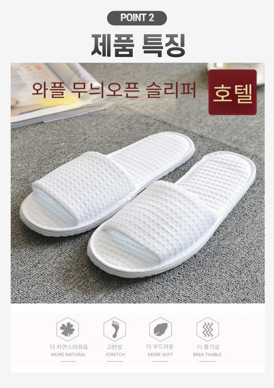 실내화 거실 실내용 룸슈즈 호텔 슬리퍼 일회용 면 여 상세 이미지 5