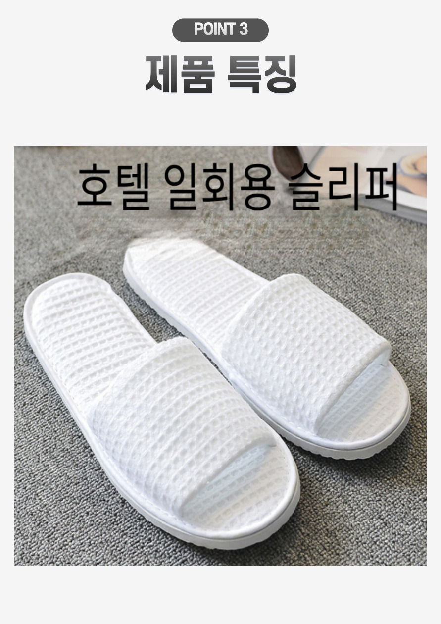 실내화 거실 실내용 룸슈즈 호텔 슬리퍼 일회용 면 여 상세 이미지 6