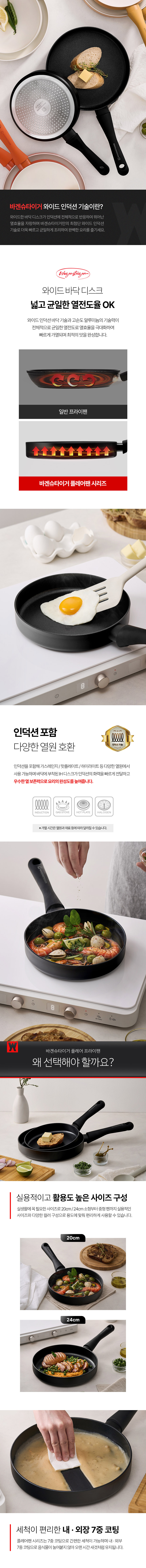 바겐슈타이거 플레어 인덕션 프라이팬 24cm (블랙) 상세 이미지 8