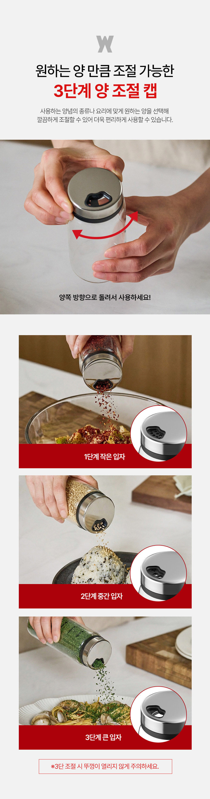 바겐슈타이거 로테이션 시즈닝바틀 150ml 상세 이미지 4