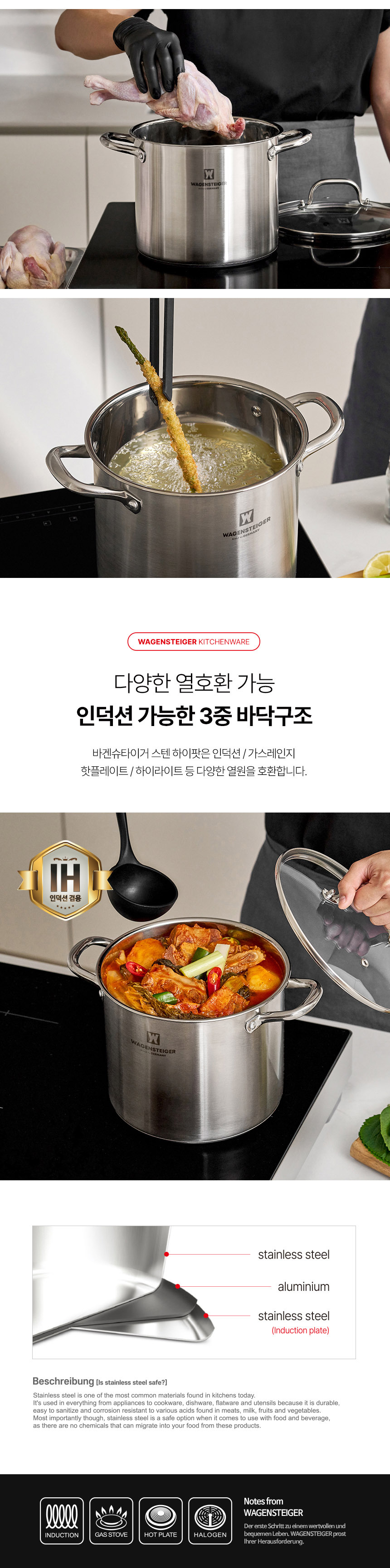 바겐슈타이거 스텐 하이팟 22cm 상세 이미지 6