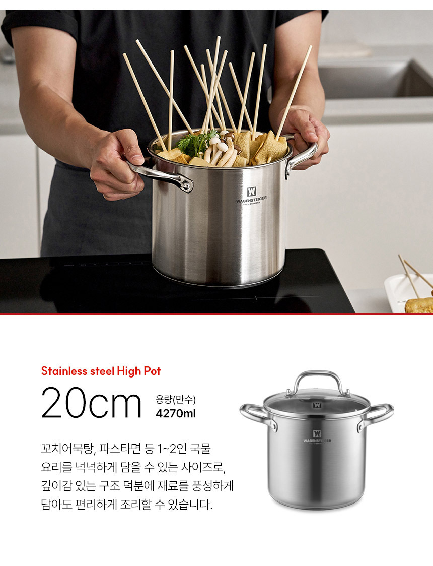 바겐슈타이거 스텐 하이팟 22cm 상세 이미지 10