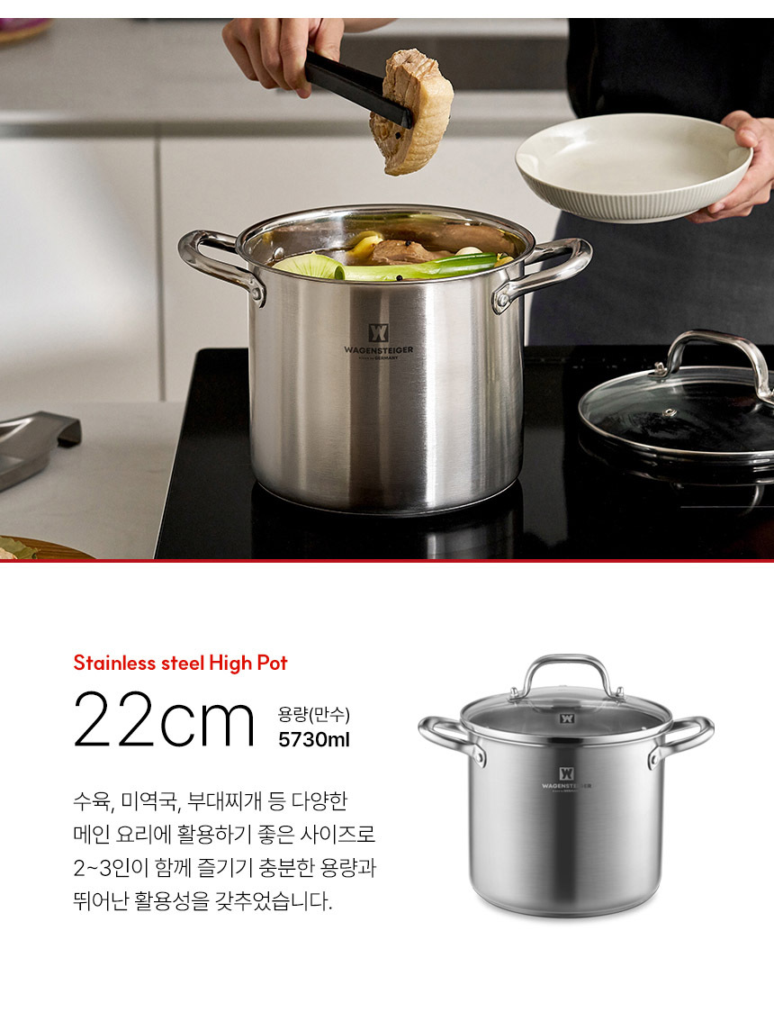 바겐슈타이거 스텐 하이팟 22cm 상세 이미지 12