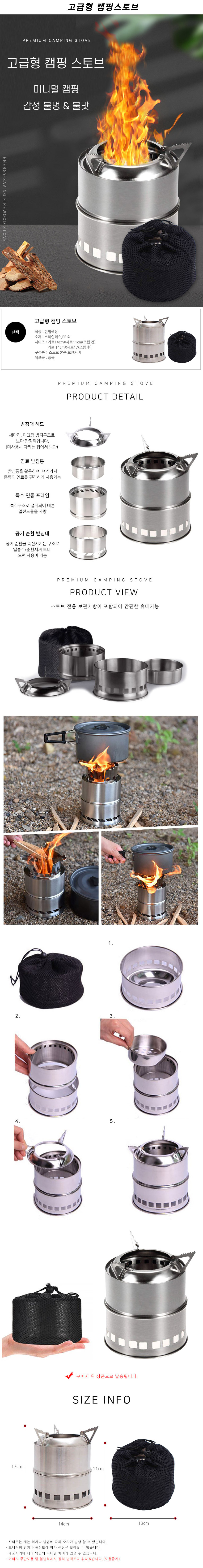 Stove_P3_Do.jpg