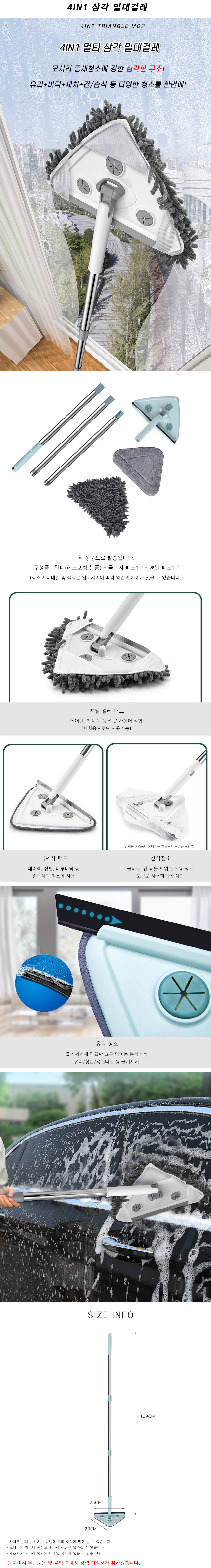 4in1Mop_do.jpg