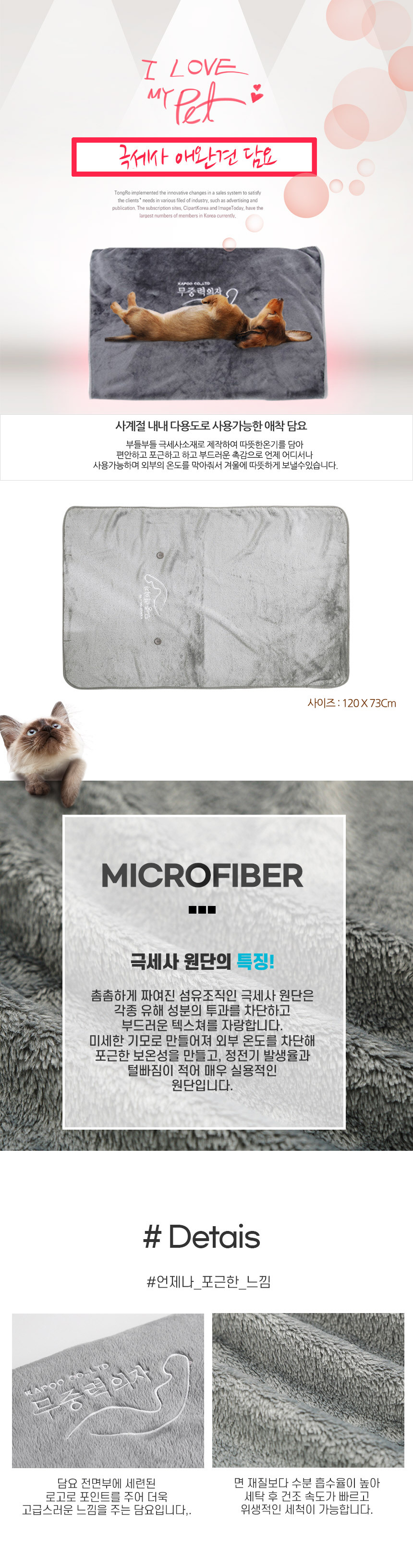 PetBlanket.jpg