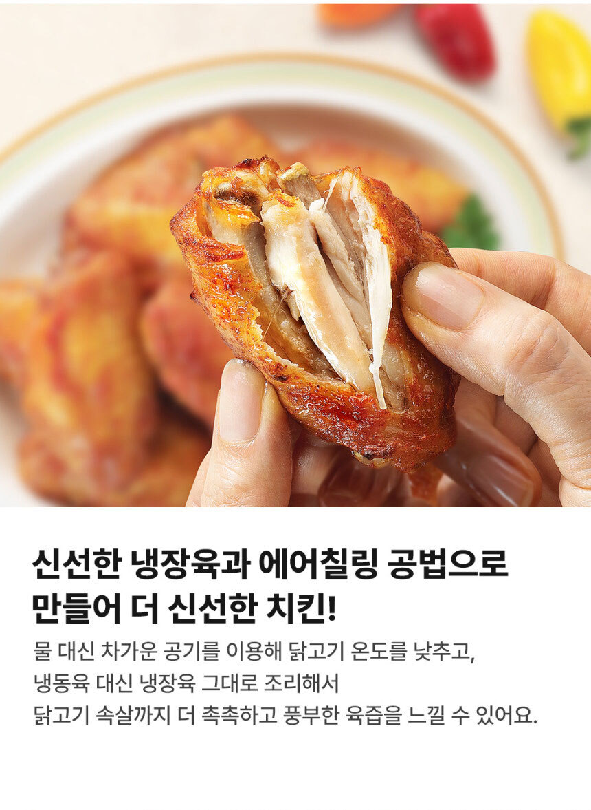 사세 버팔로 윙 플러스 1kg 에어프라이어 치킨 닭날개 튀김 간식 야식 안주상품상세_동원몰
