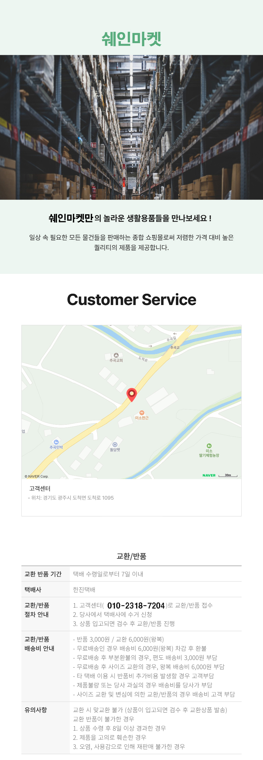 쉐인상페약도.jpg