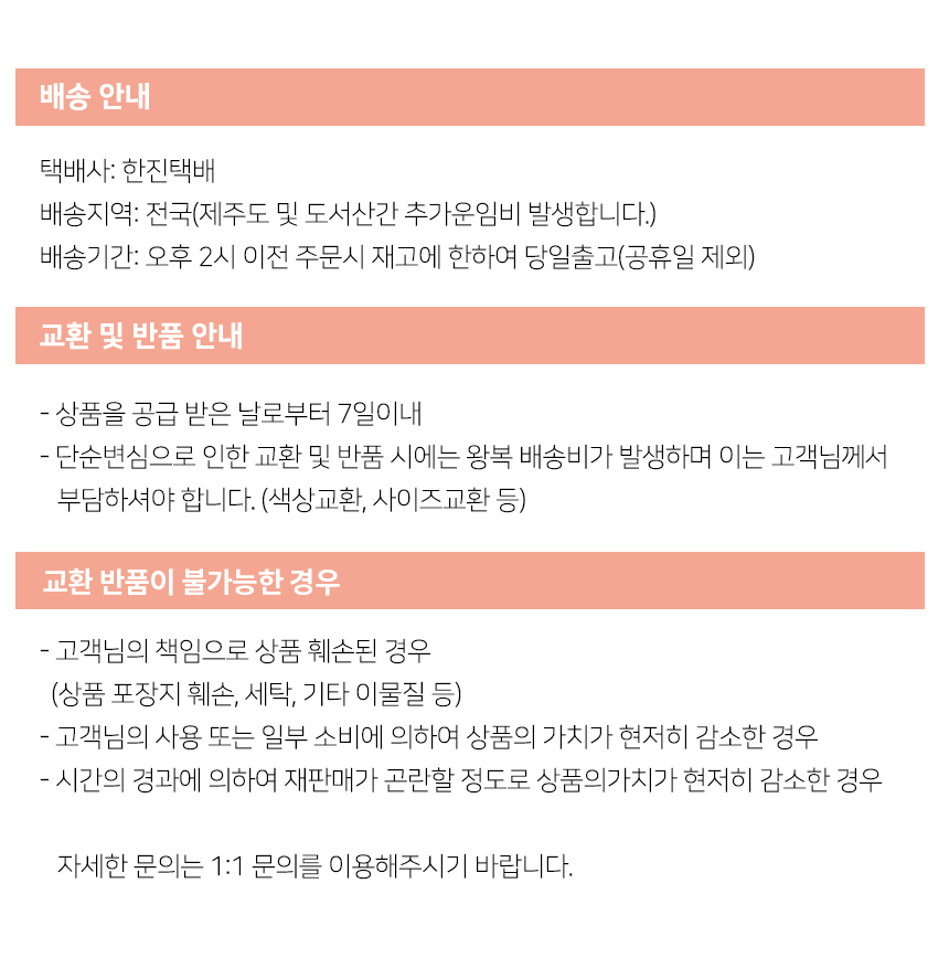 %EB%B2%A0%EB%B2%A0%EC%83%A4-%EB%B0%B0%EC%86%A1%EC%95%88%EB%82%B4.jpg