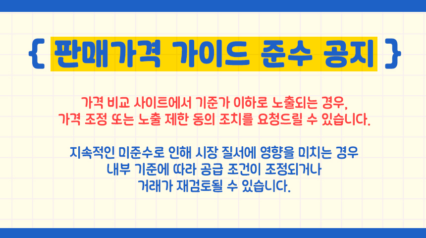 %EB%B2%A0%EB%B2%A0%EC%83%A4%20%EA%B0%80%EA%B2%A9%EC%A1%B0%EC%A0%95%20%EC%95%88%EB%82%B4%EB%AC%B8.jpg