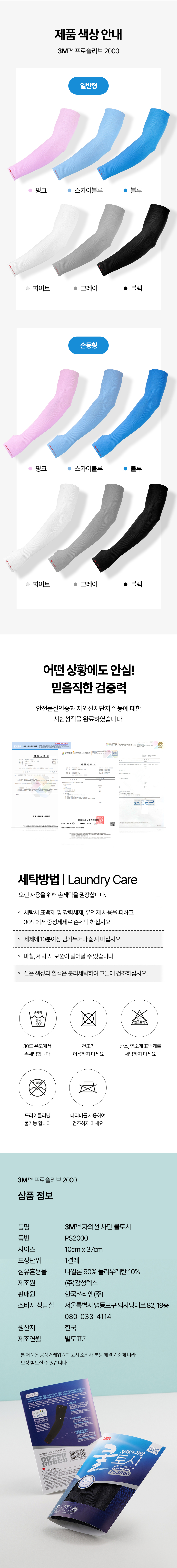 %EC%BF%A8%ED%86%A0%EC%8B%9C%20%EC%83%81%EC%84%B8-3.jpg
