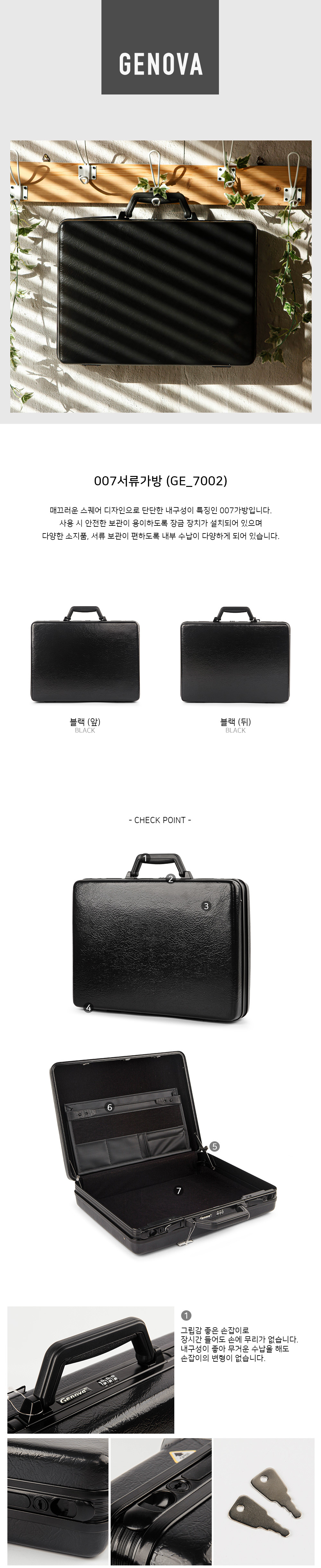 007가방