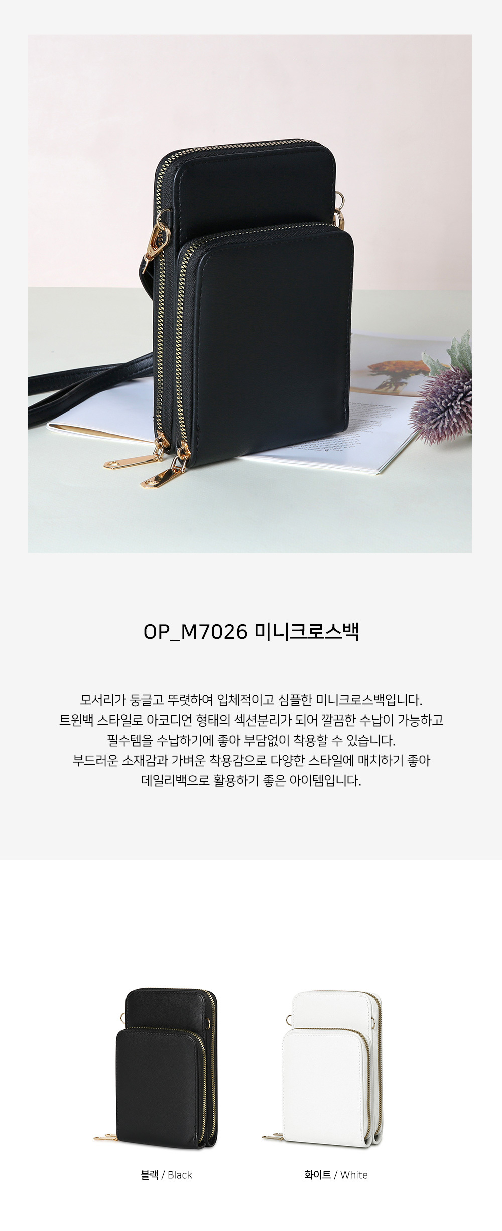 22_OP_M7026_01.jpg