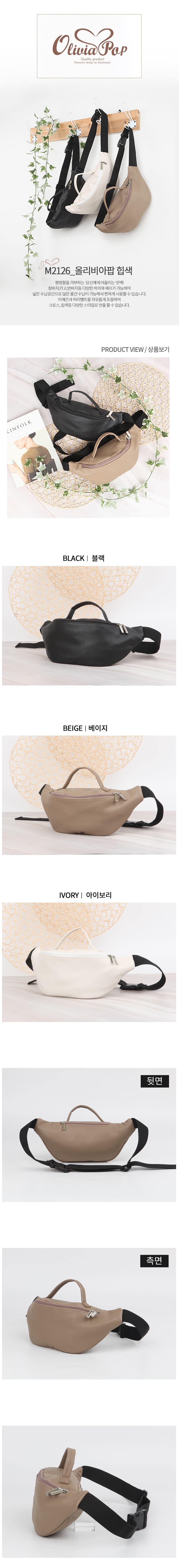 힙색