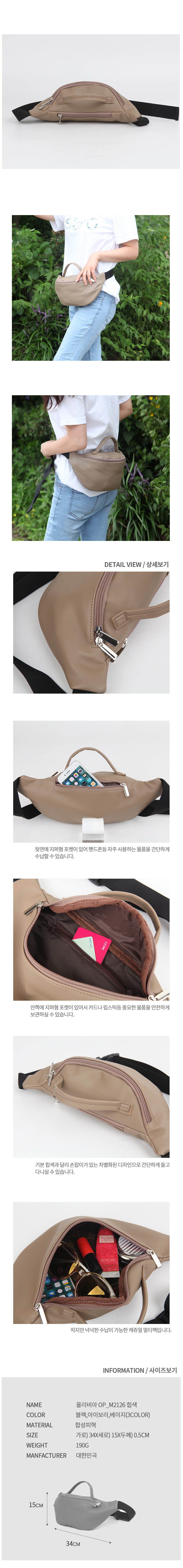 힙색