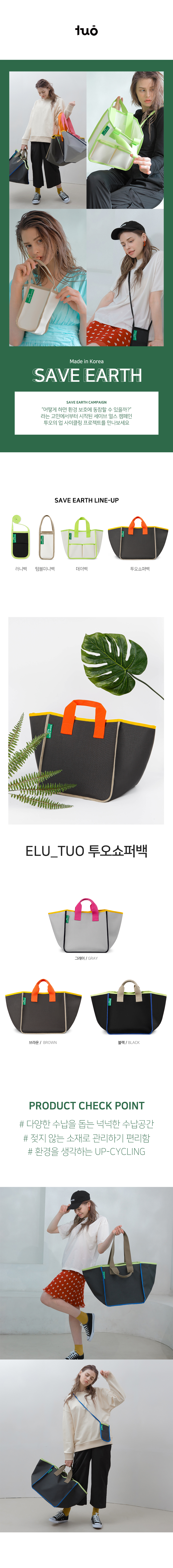 21_ELU_TUO_Shopperbag_1_01.jpg