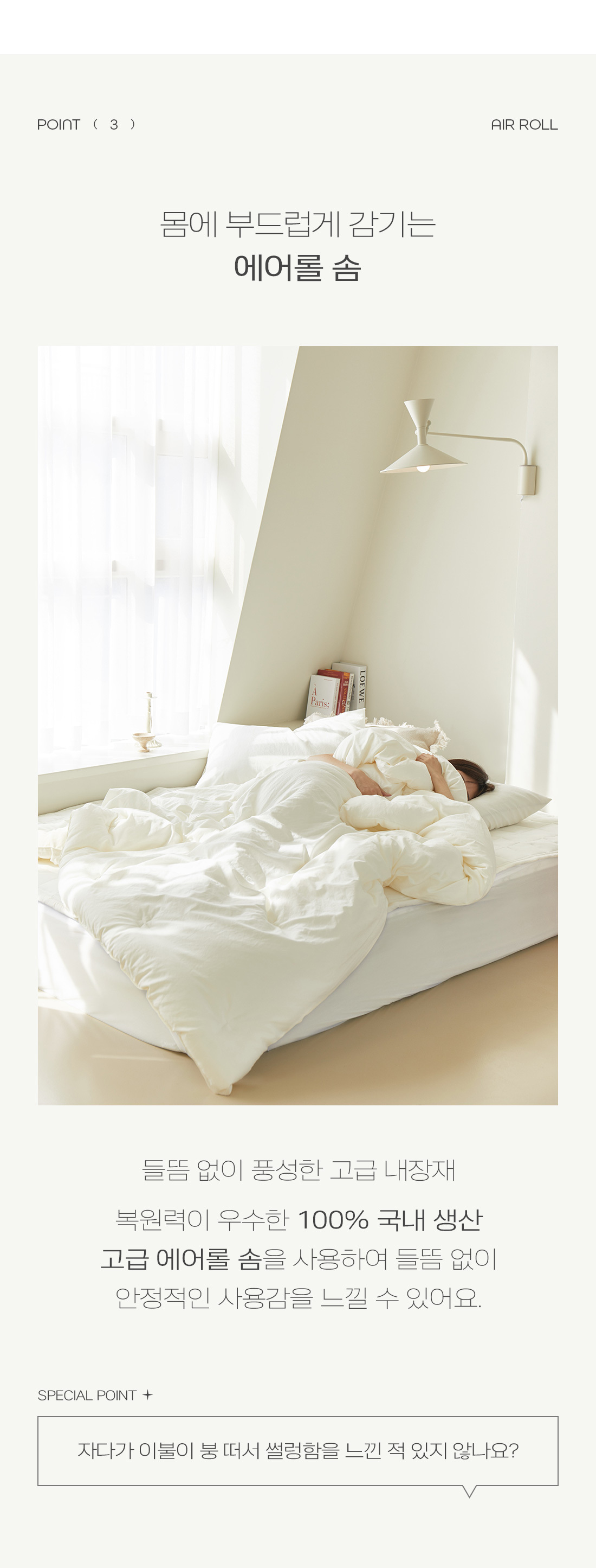 Basic_bedding_s_2_03.jpg