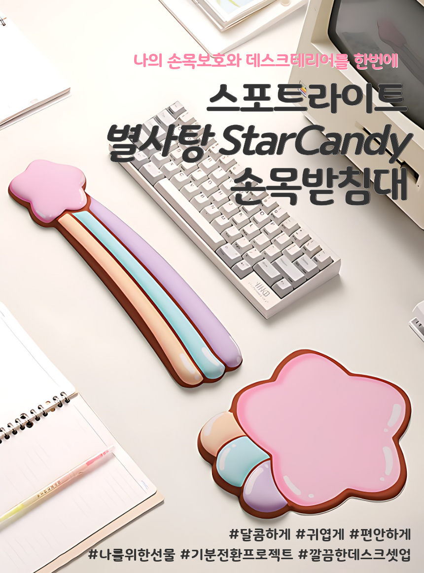 StarCandy1.png