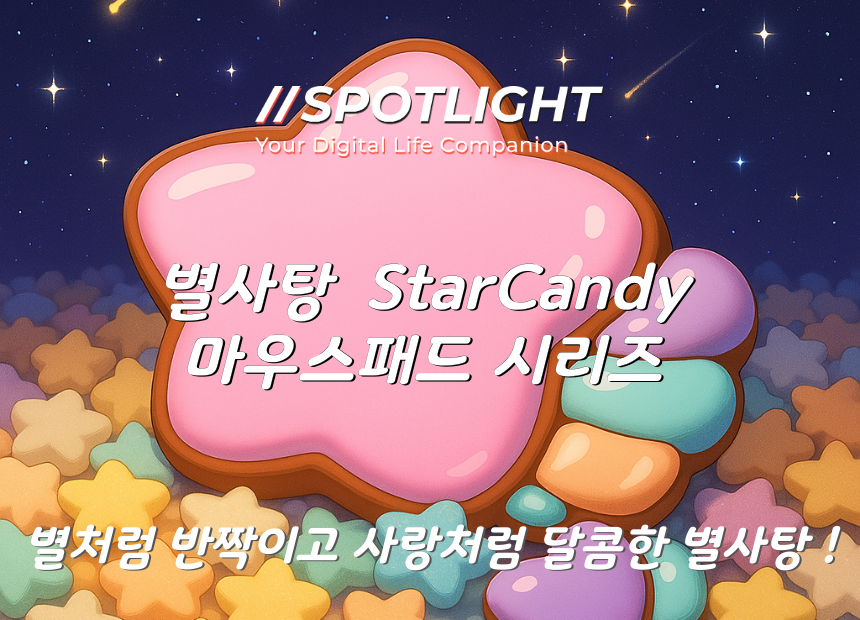 StarCandy2.png