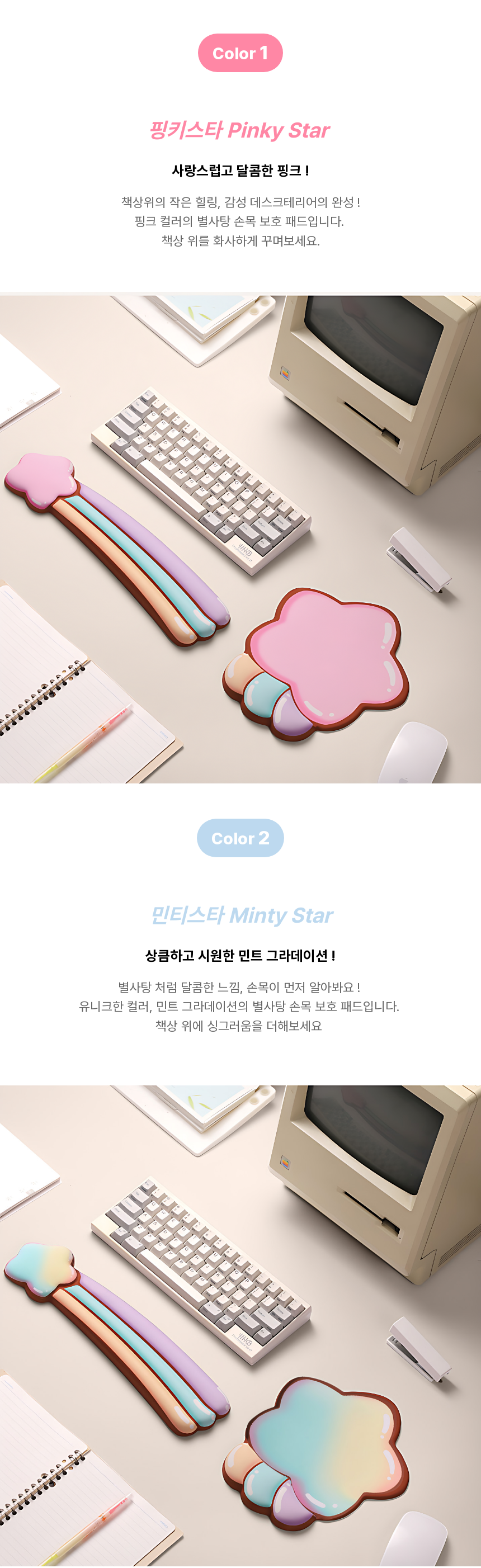 StarCandy6.png