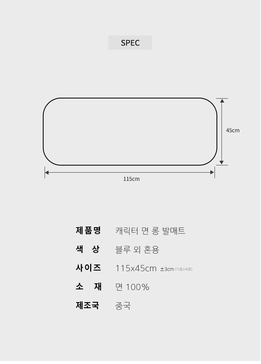 character_cotton_longmat09_860.jpg