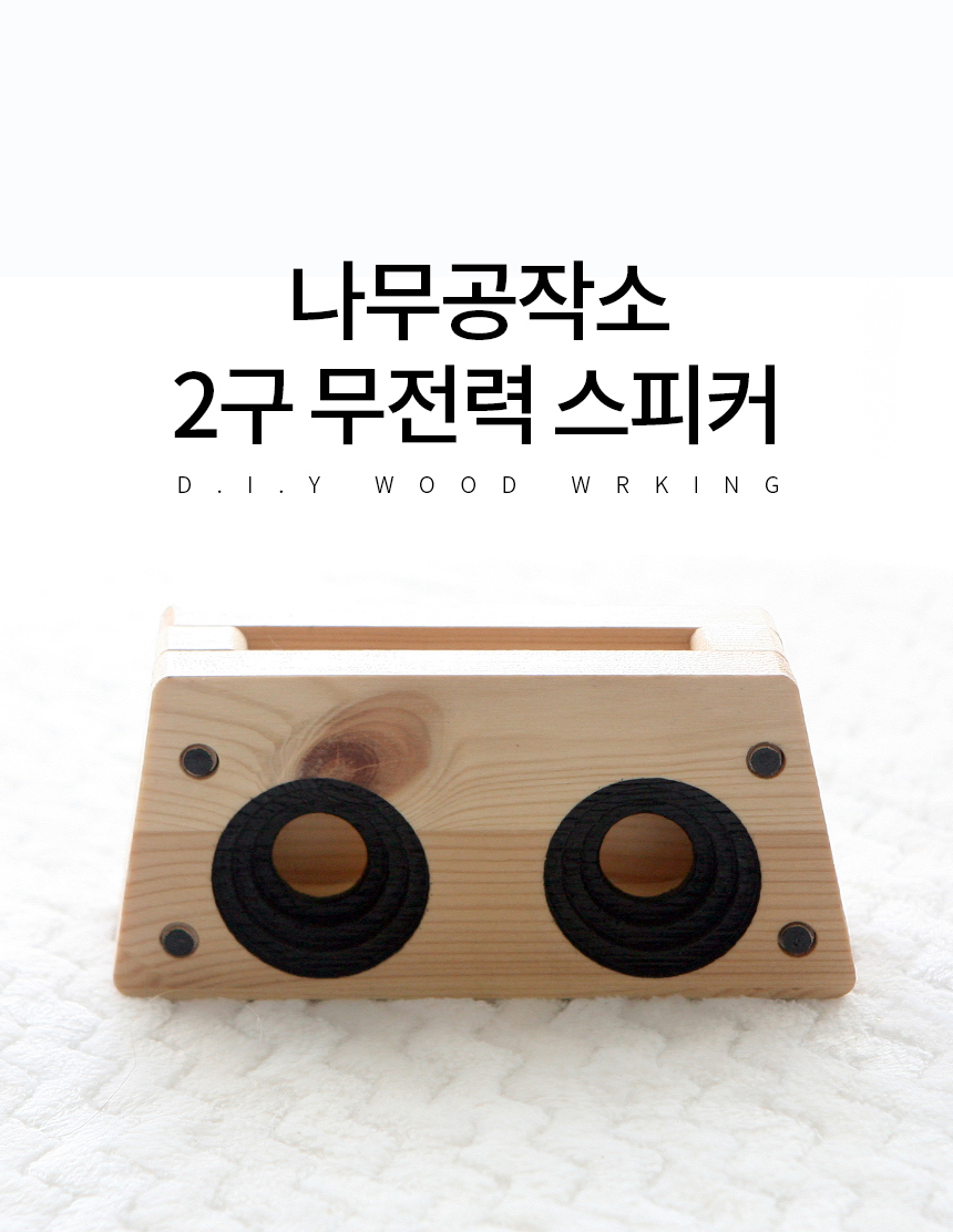 wooden_speaker_860_01.jpg