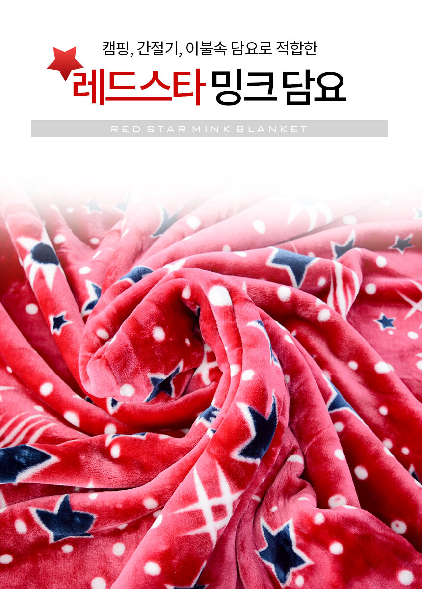 redstar_blanket_860_02.jpg