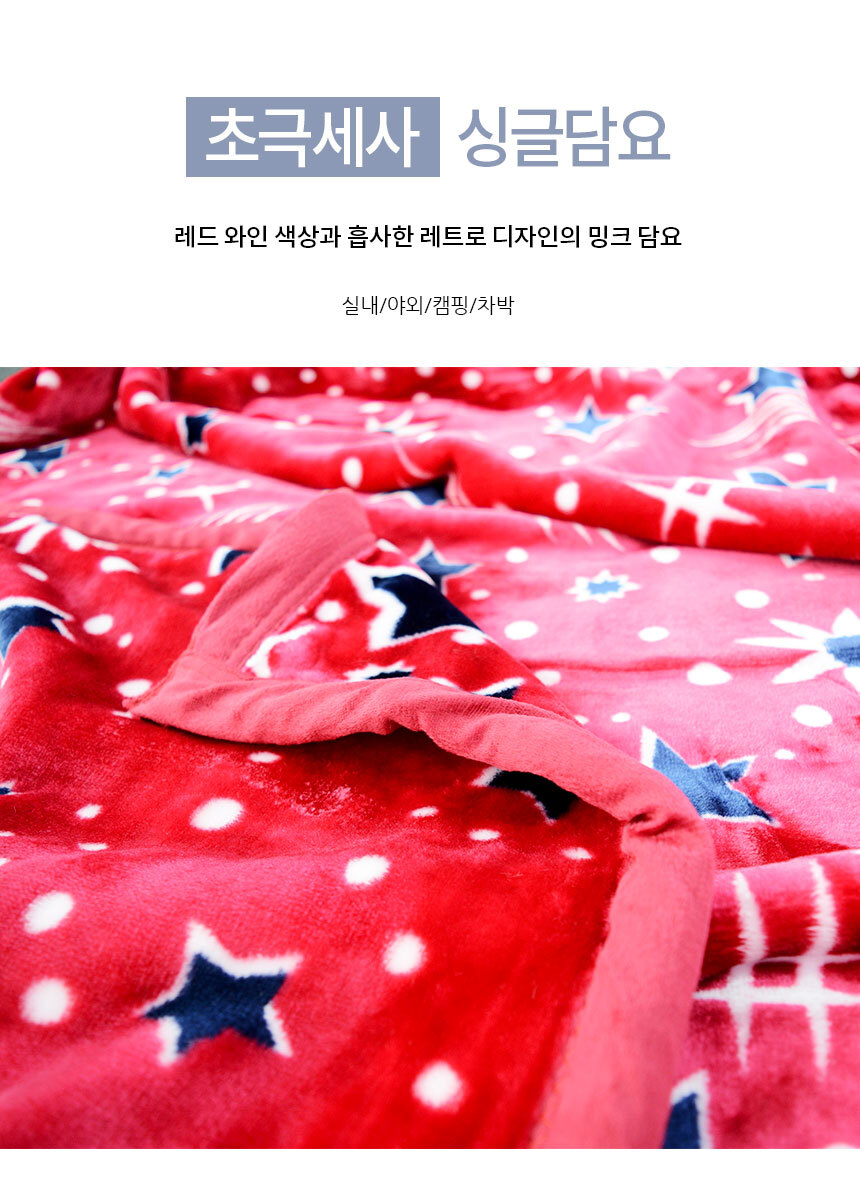 redstar_blanket_860_04.jpg