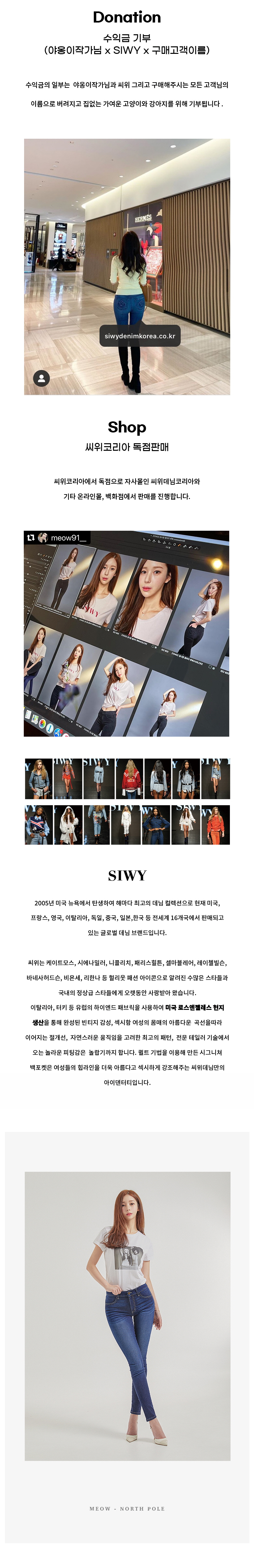 [SIWY] MEOW NORTH POLE (W127IUE1 NTP) 상세 이미지 2