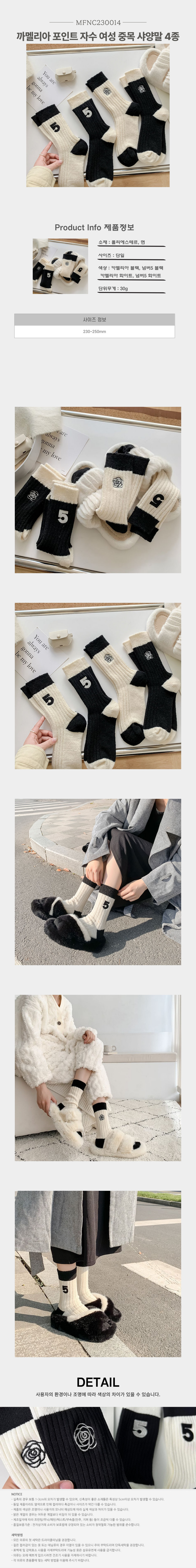 긴목양말,도톰양말,클래식한양말,자수양말,긴양말,남녀공용양말