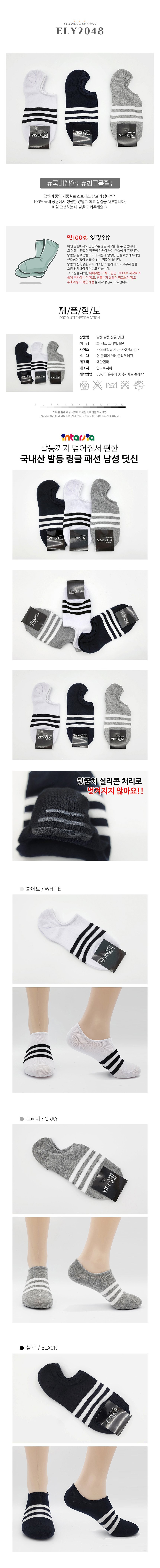 남자양말,학생양말,여름양말,남자여름양말,남학생양말