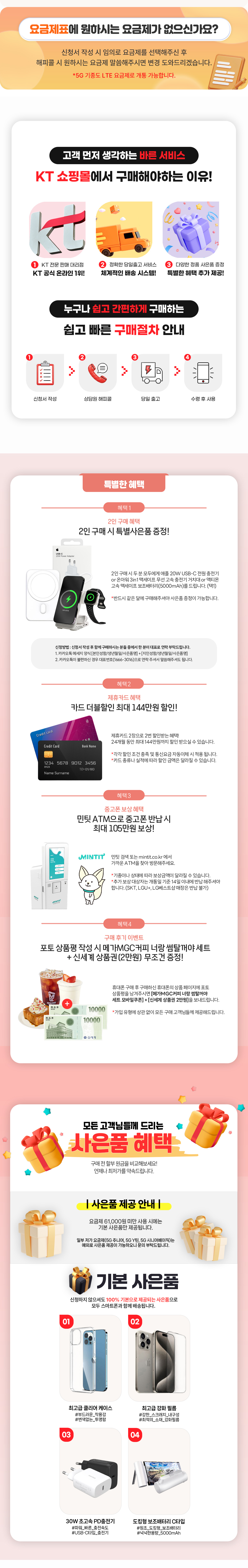 아이폰18프로 사은품혜택