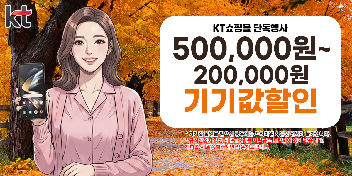 폴드8 지원금
