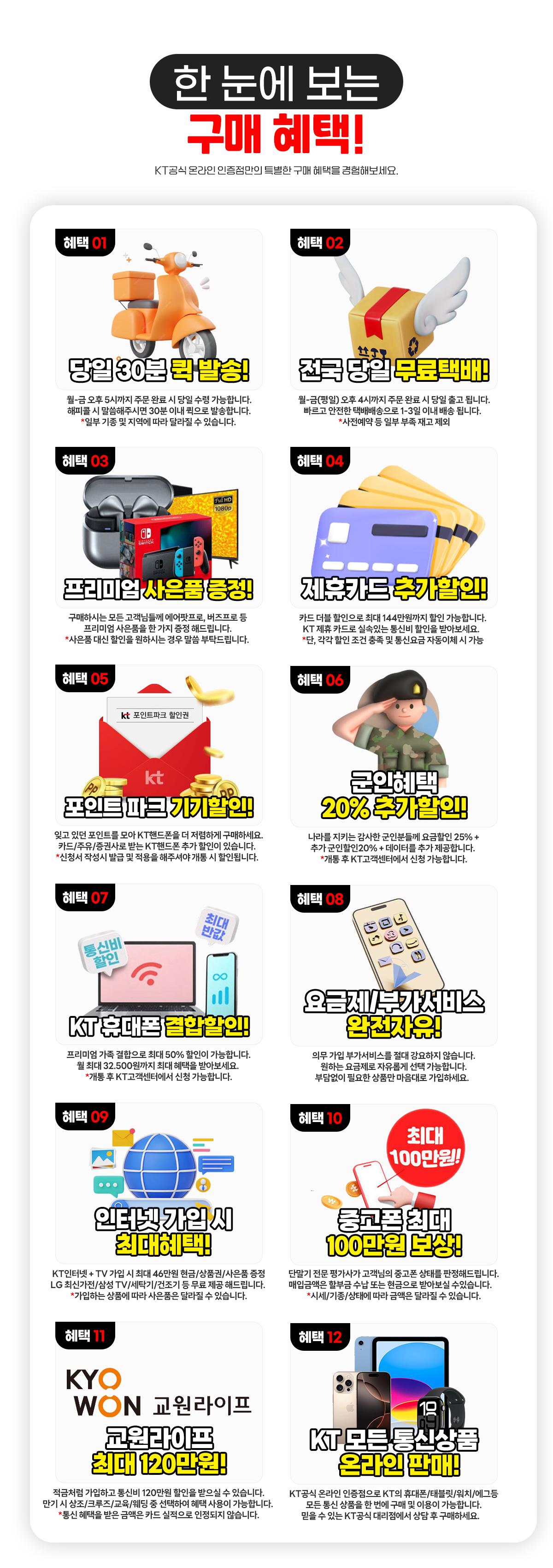폴드8 구매혜택