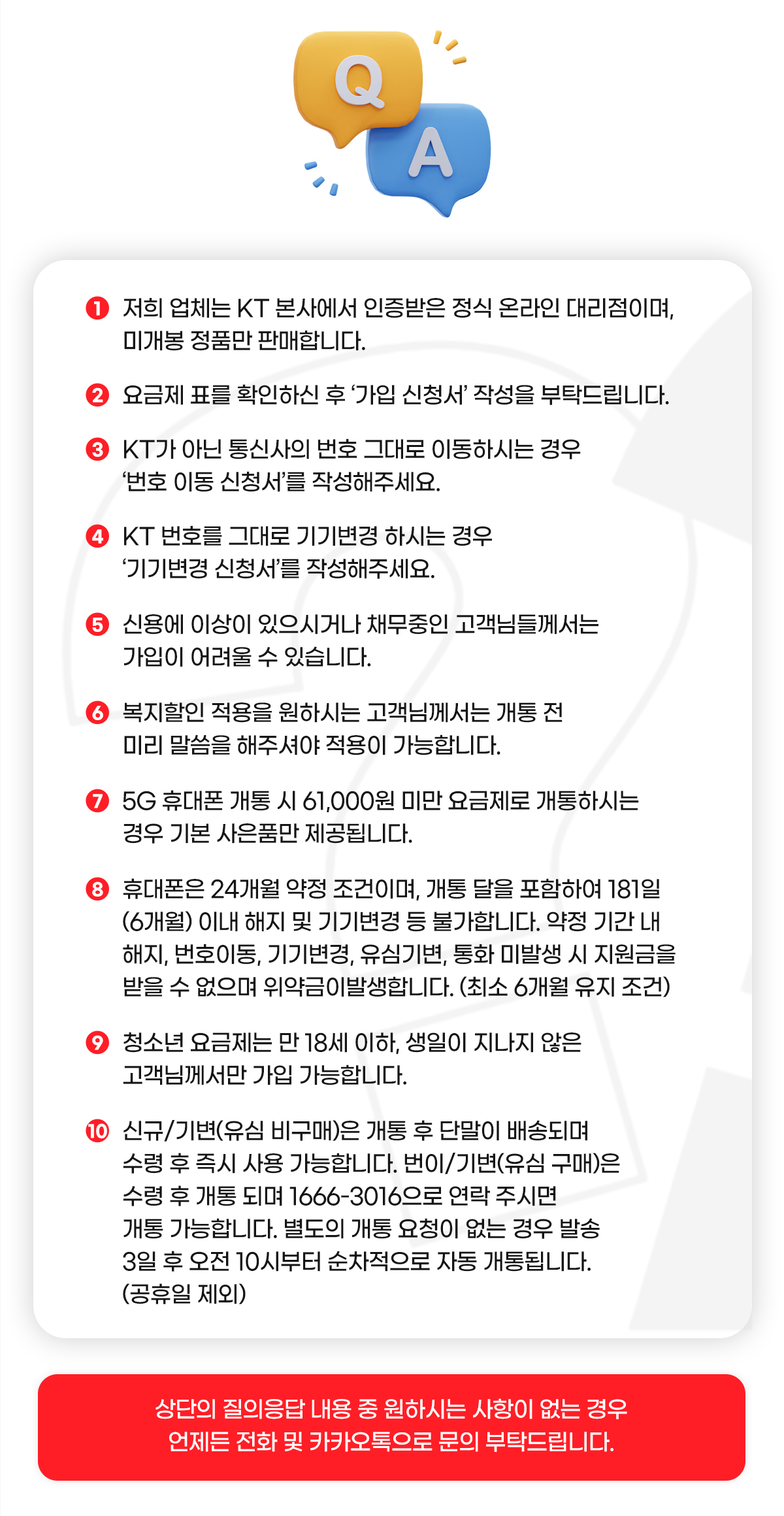 폴드8 문의