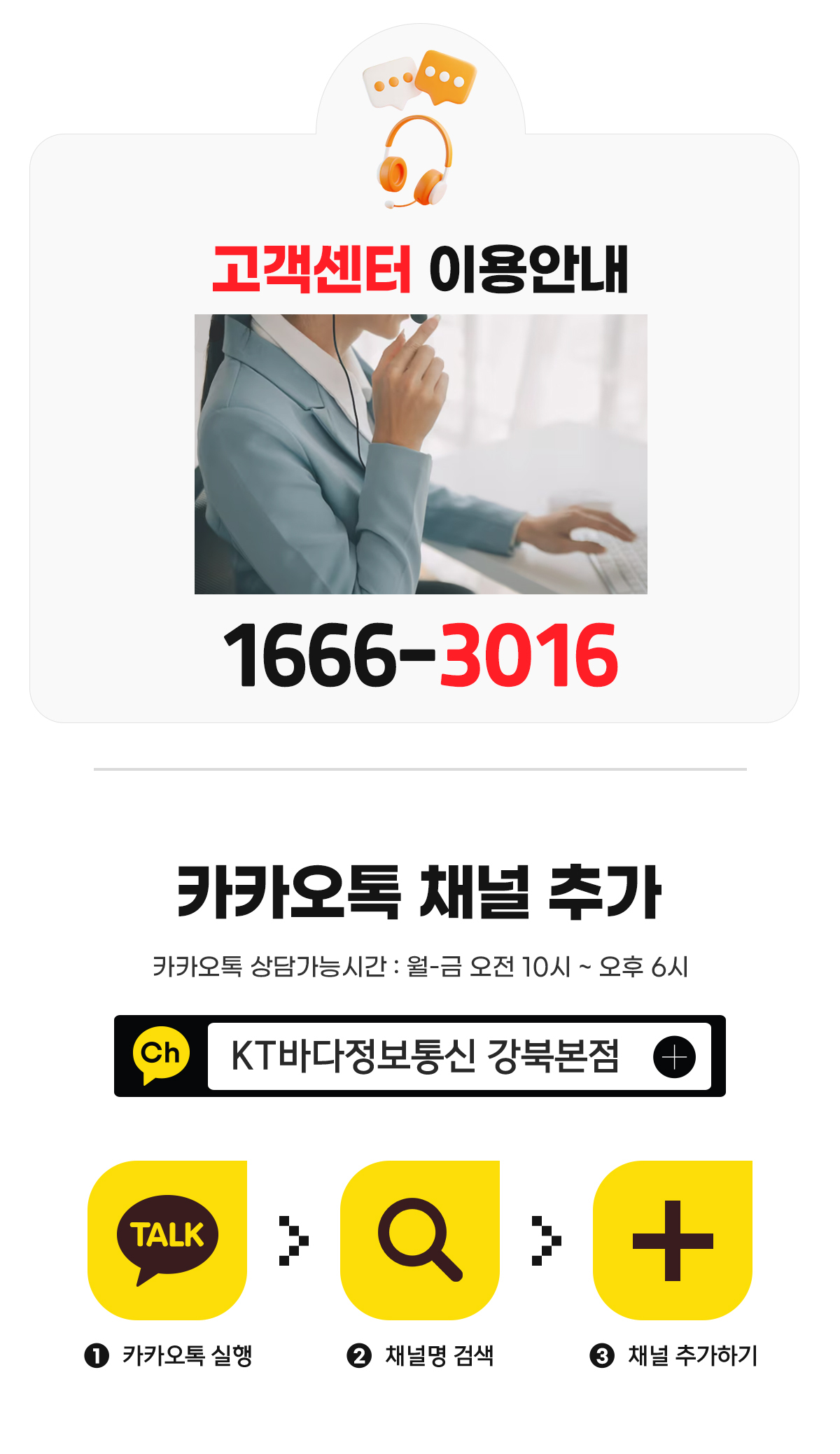 폴드8 고객센터