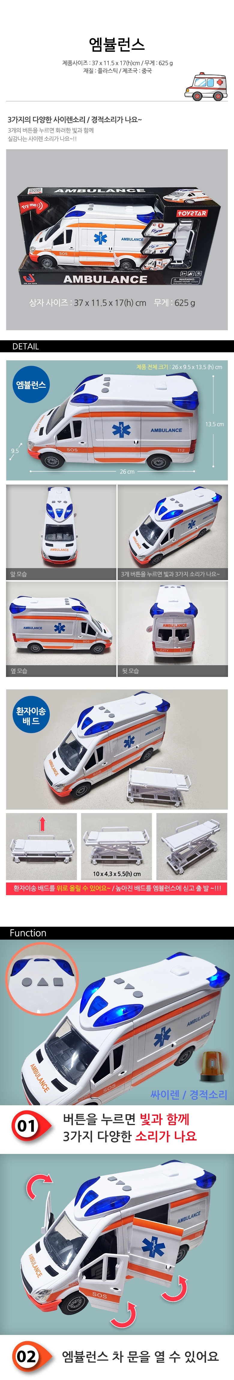 ambulance25000_1.jpg