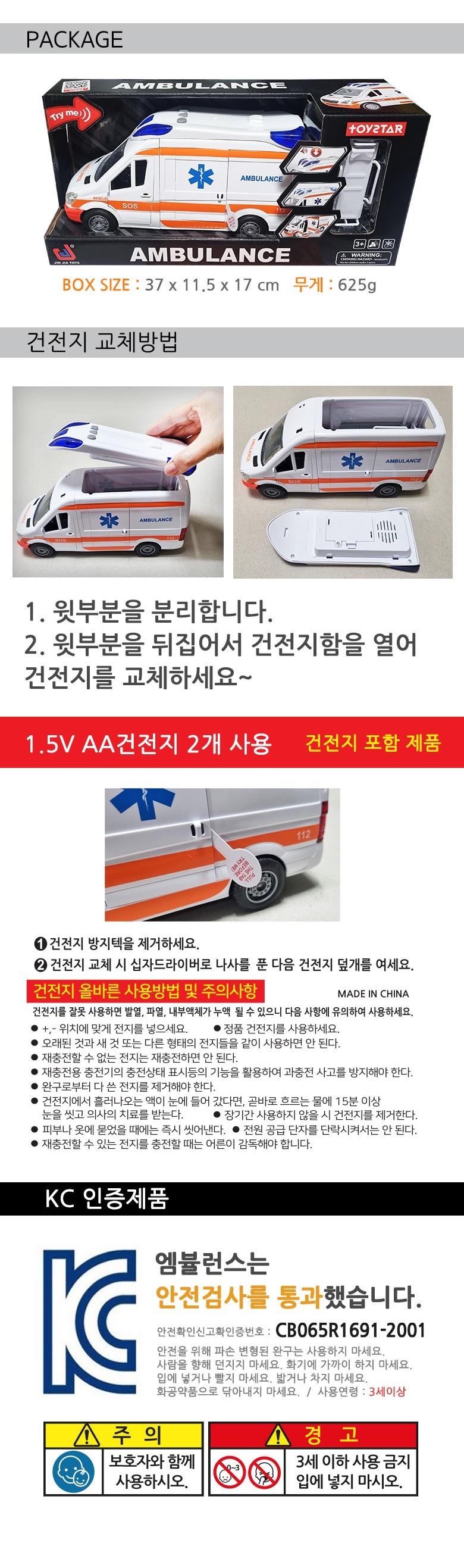 ambulance25000_3.jpg