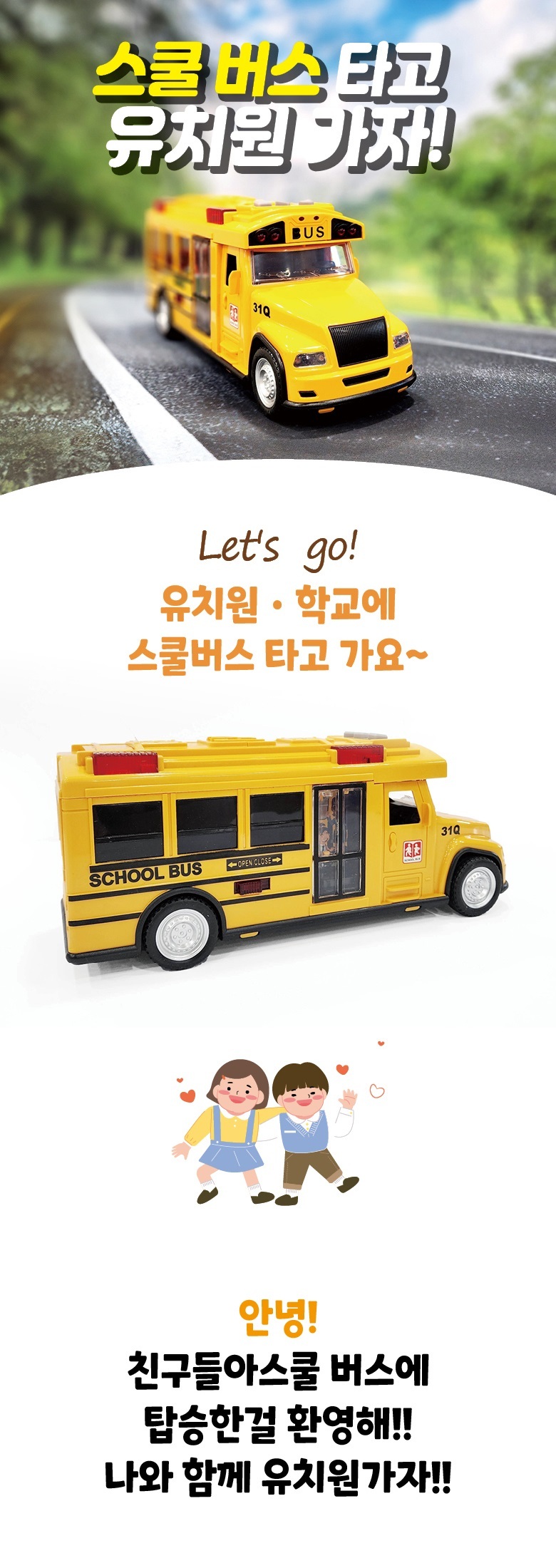 schoolbus24000_1.jpg