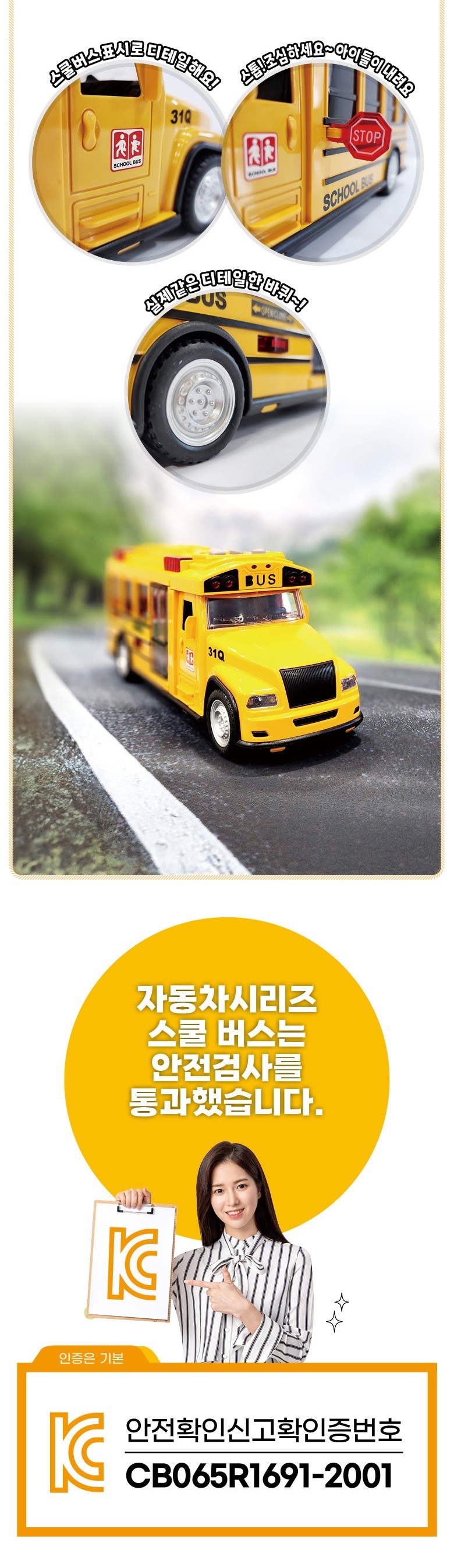 schoolbus24000_4.jpg