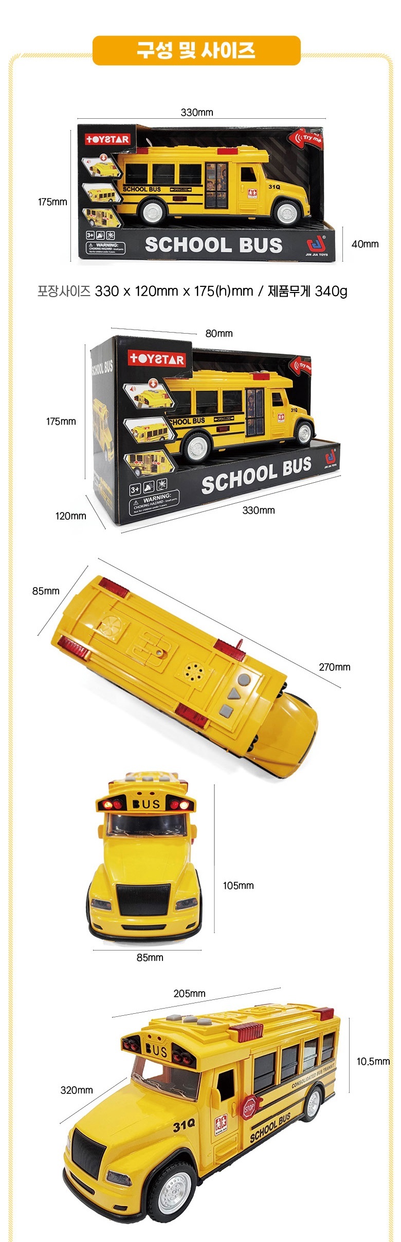 schoolbus24000_5.jpg