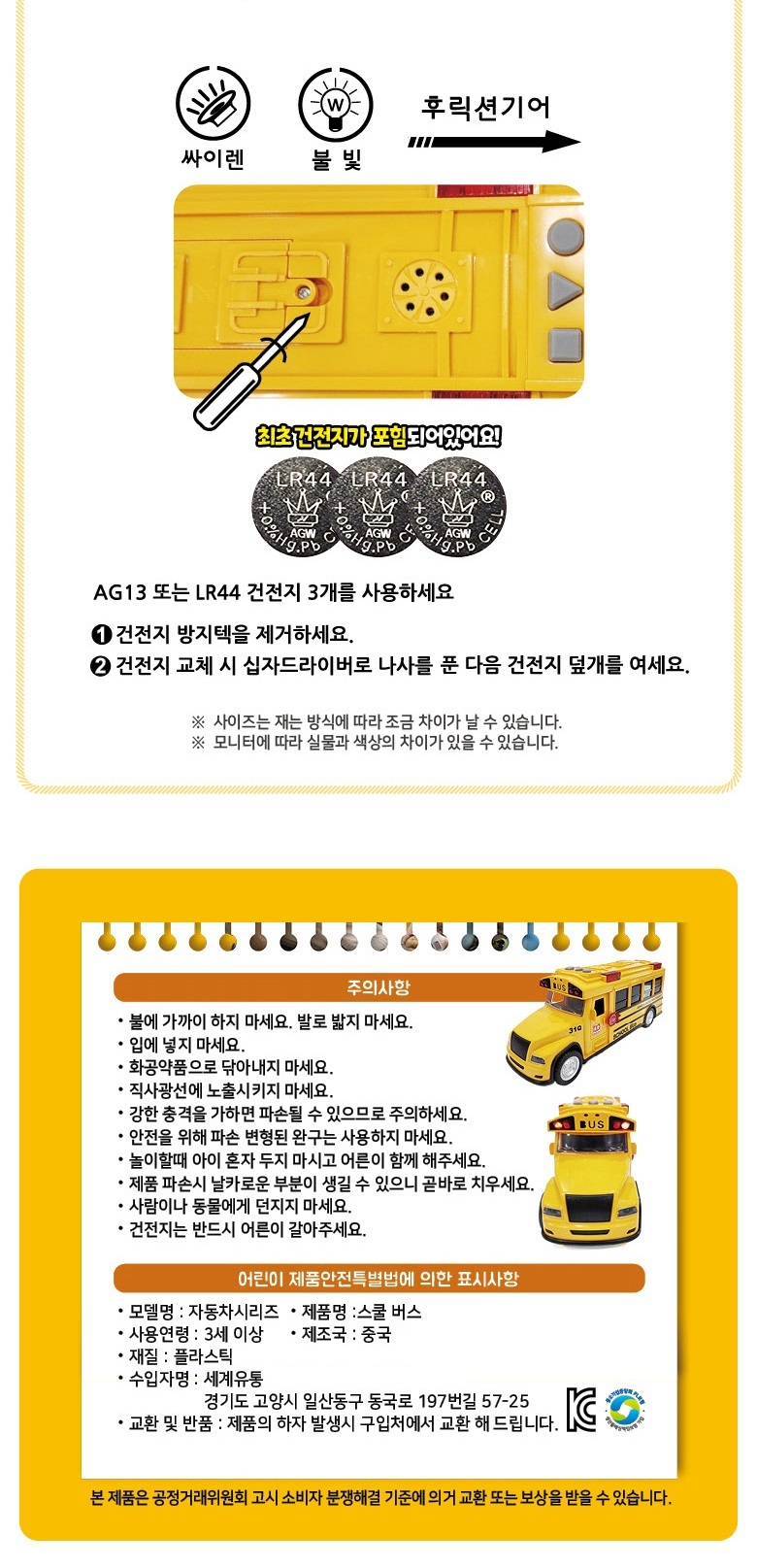 schoolbus24000_6.jpg