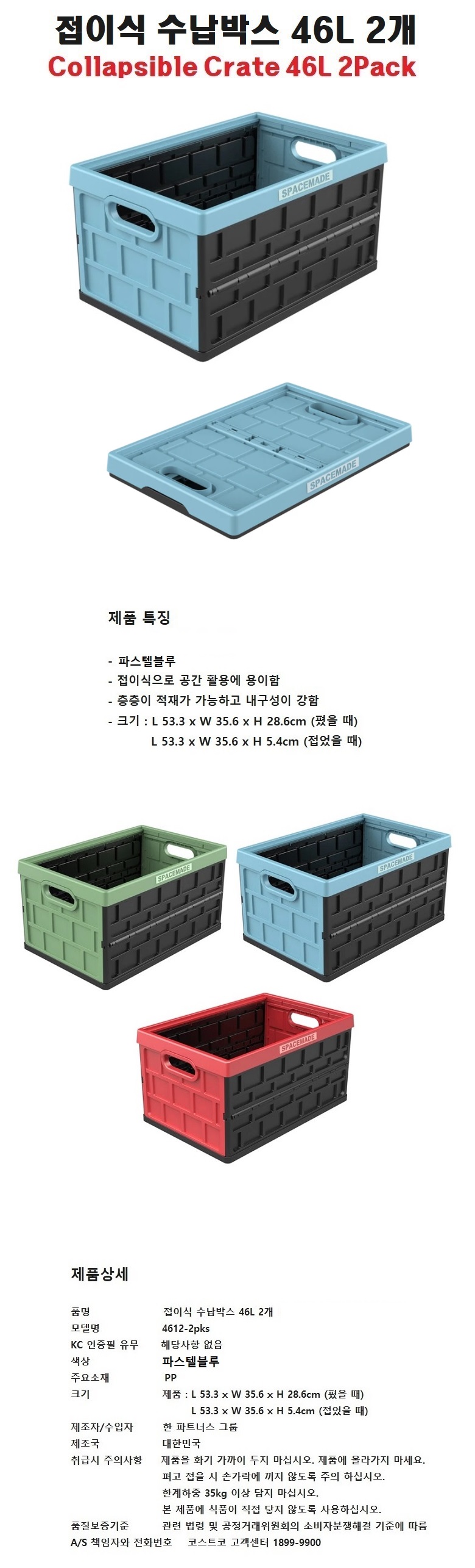 collapsible%20crate46l_blue23990.jpg