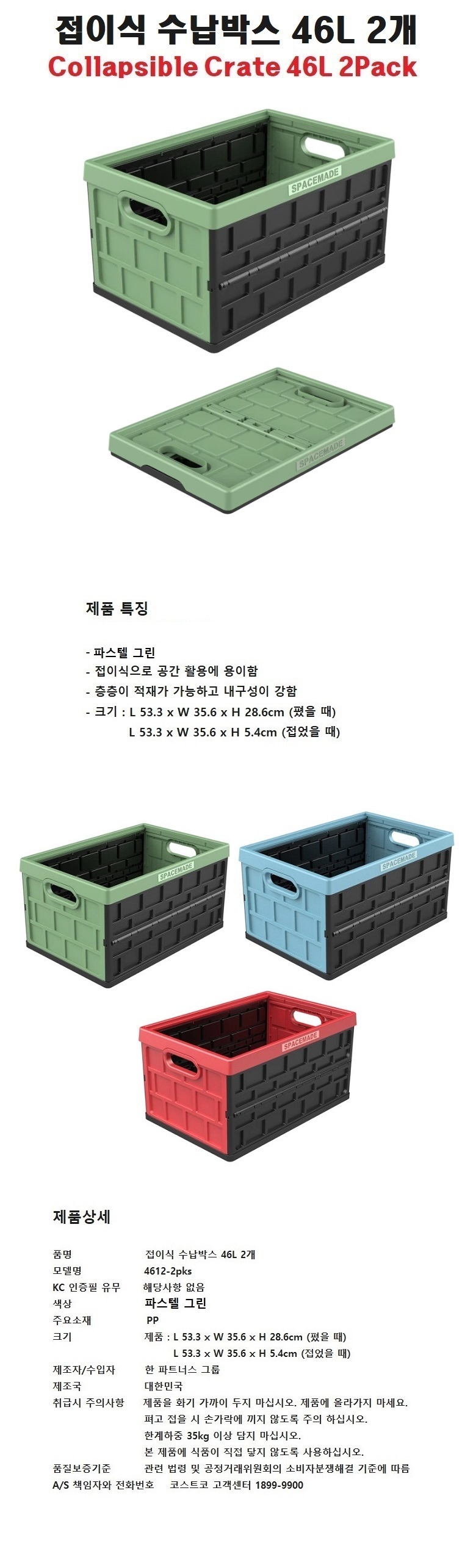 collapsible%20crate46l_green23990.jpg