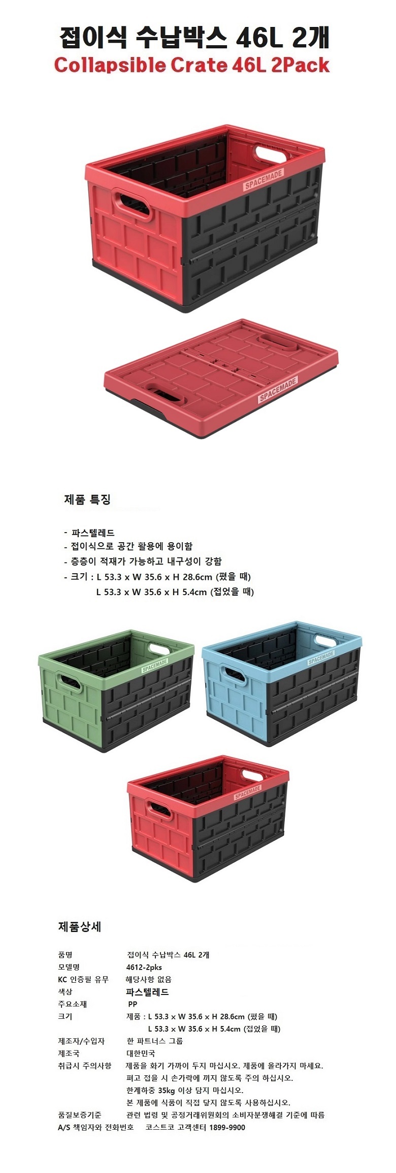 collapsible%20crate46l_red23990.jpg