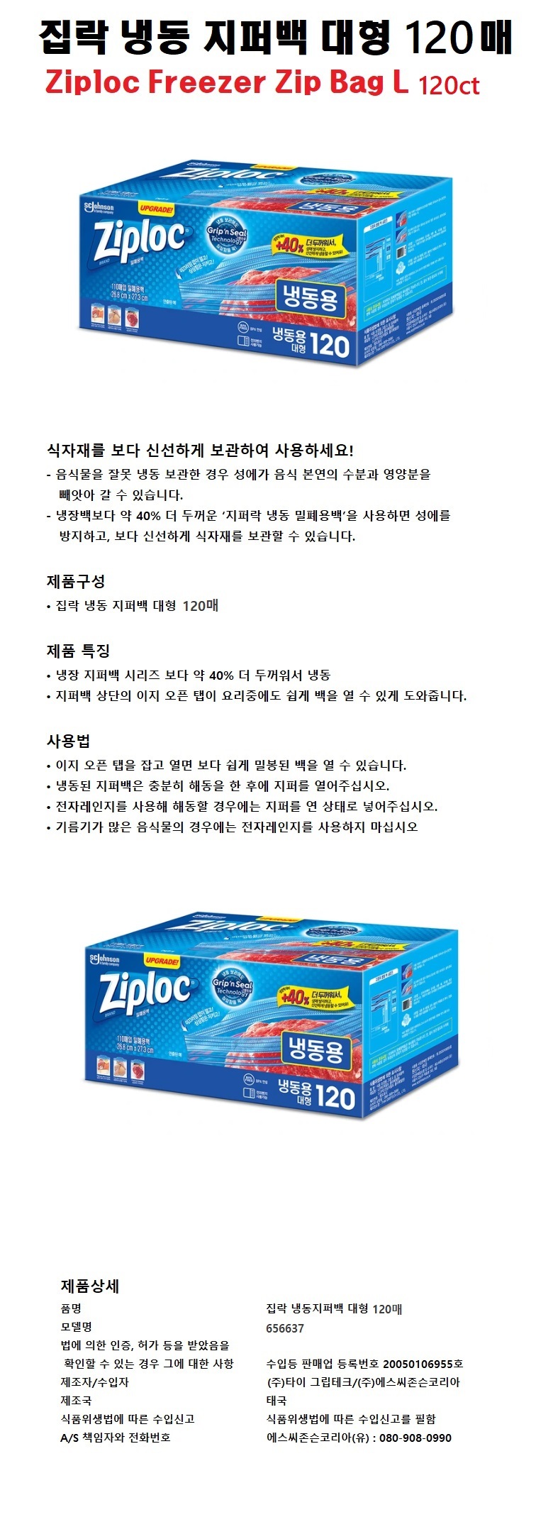 ziploc_l120ct_20490.jpg