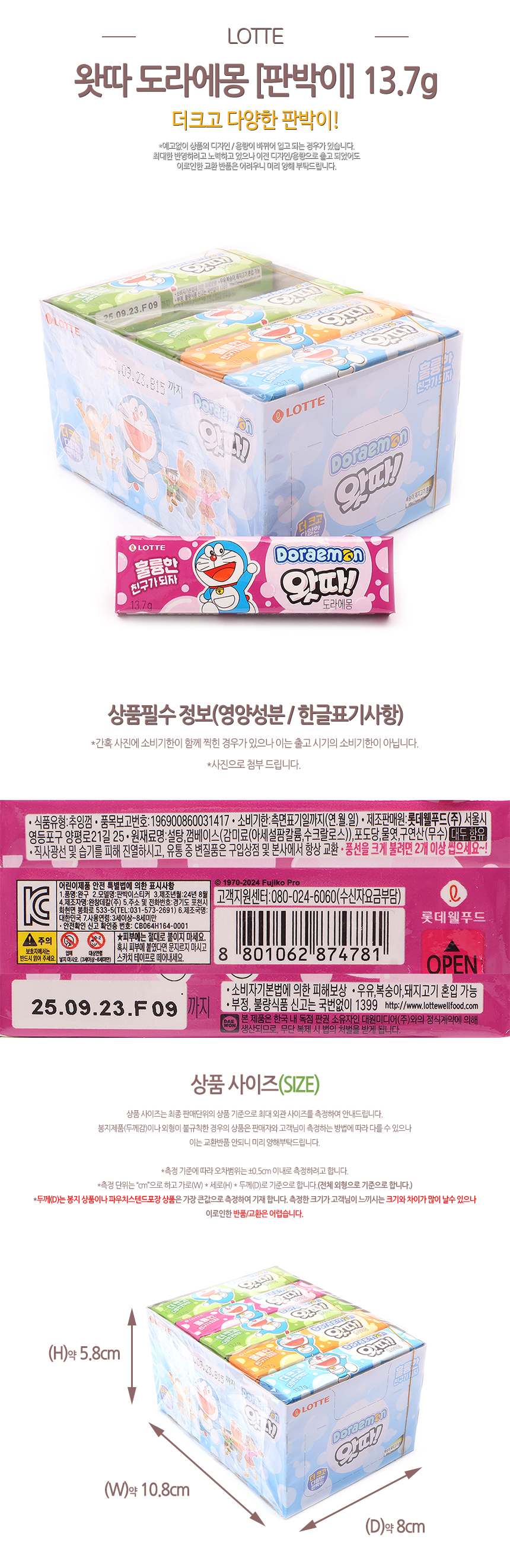 삼봉몰 세계수입과자도매몰 옛날식품