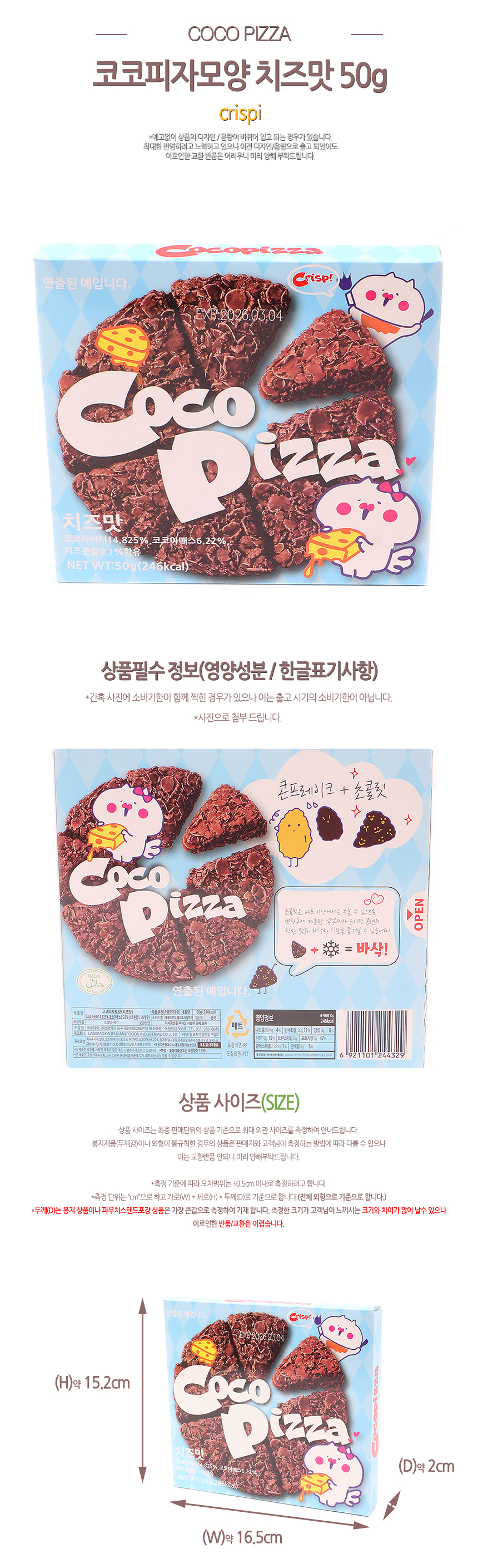 삼봉몰 세계수입과자도매몰 옛날식품