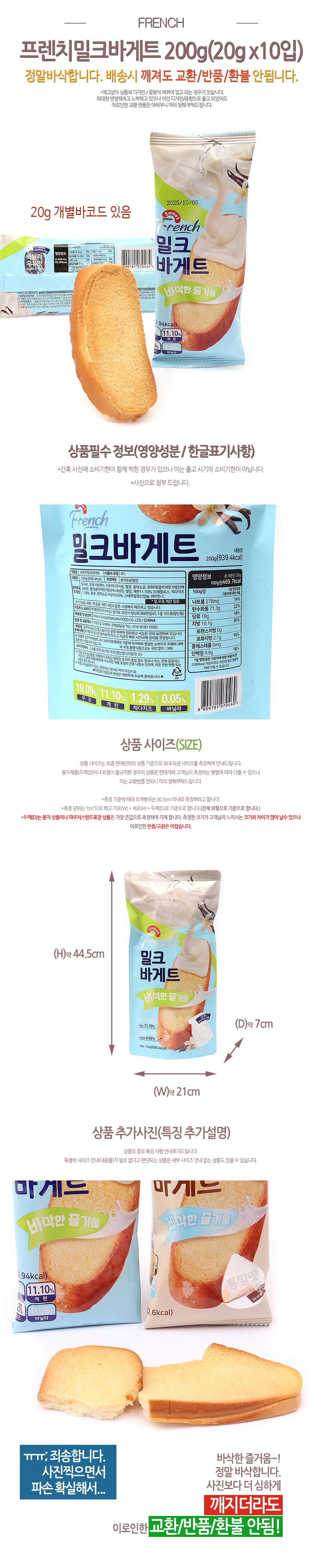 삼봉몰 세계수입과자도매몰 옛날식품